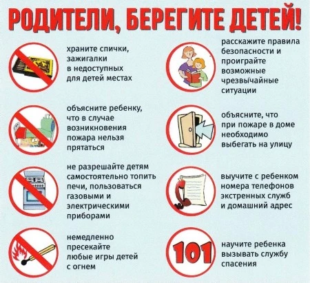 Безопасность ребенка дома: как защитить от падения из окон и пожаров