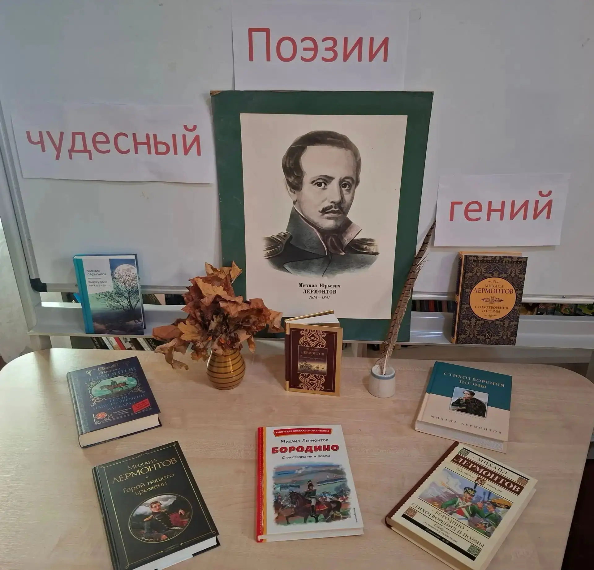 Поэзии чудесный гений.