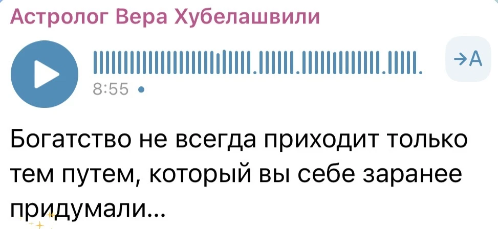 Продолжение тут - https://t.me/astrolog_vera/33702
