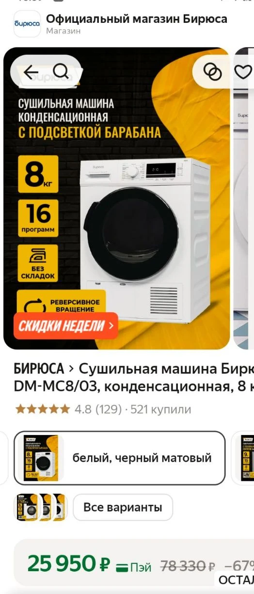 https://market.yandex.ru/cc/BJnBbB