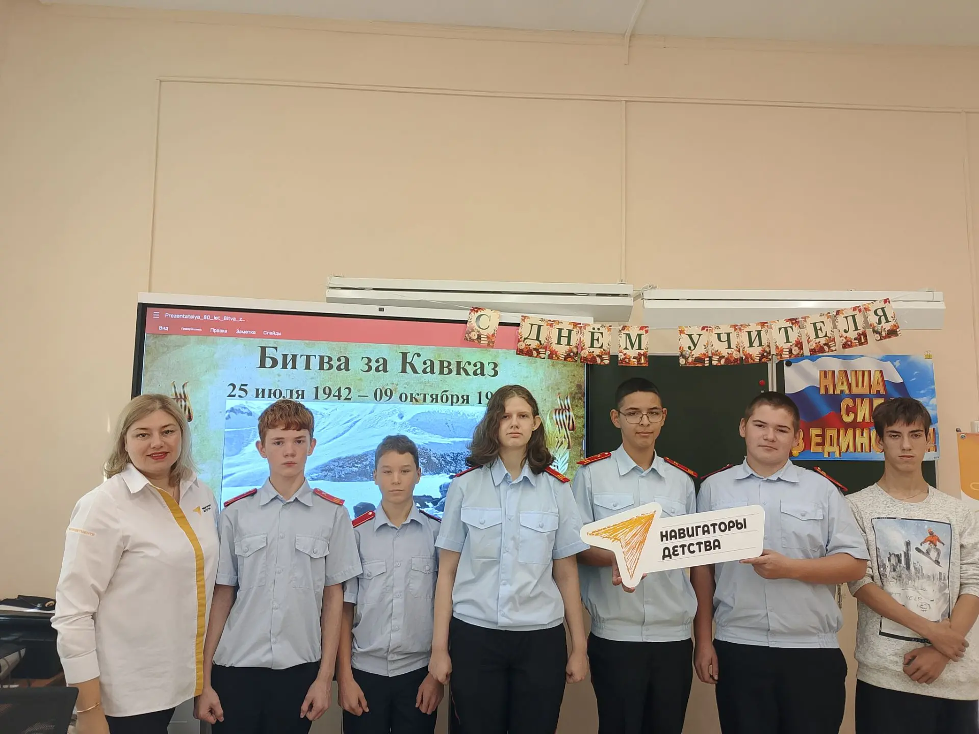 🎉442 дня мужества и стойкости🎉