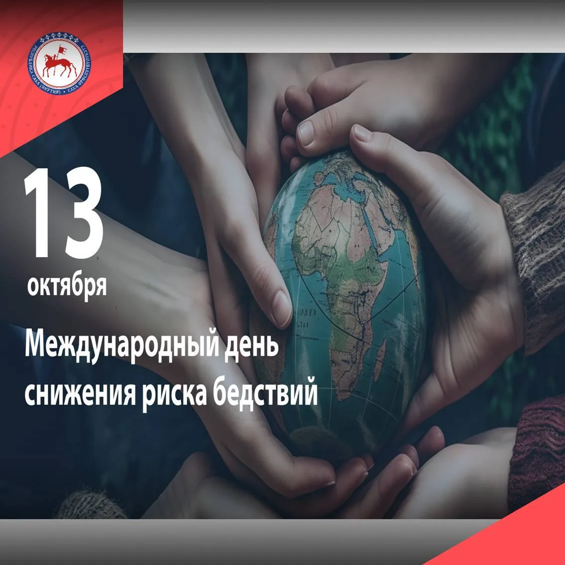 9 октября в библиотеке им. Н. А. Некрасова прошло мероприятие, приуроченное к Междунаро...