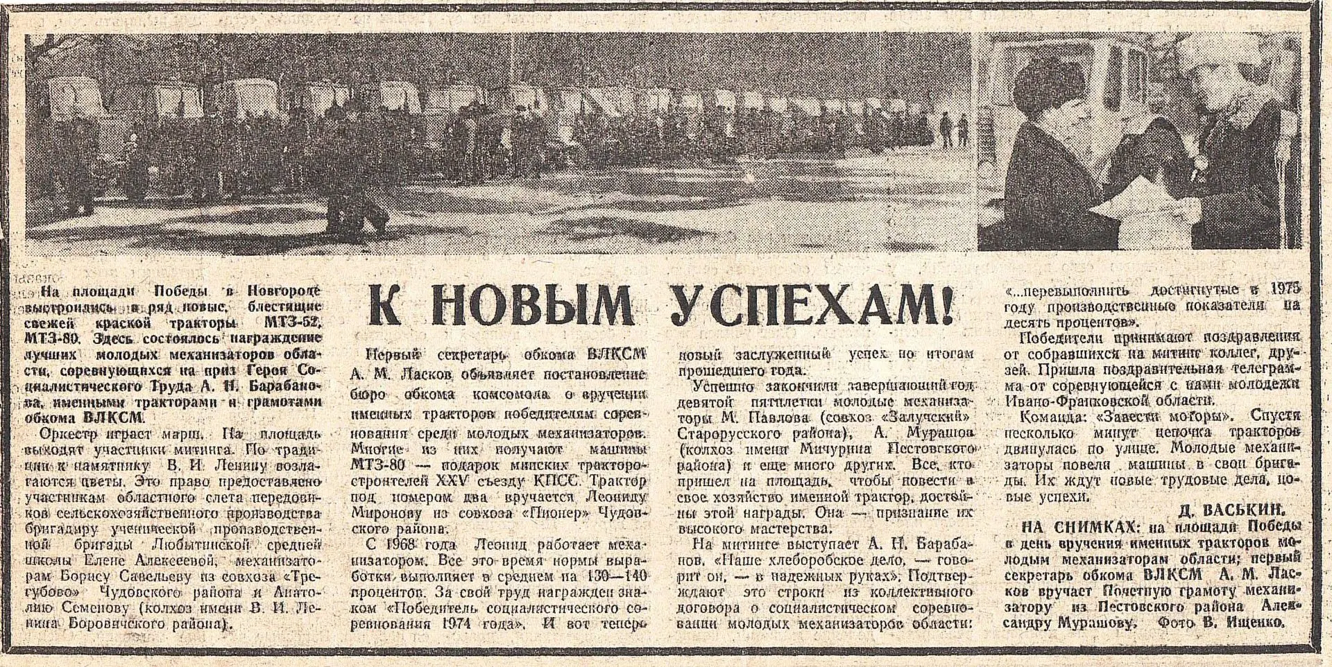 🎉  День работника сельского хозяйства и перерабатывающей промышленности в России отмеч...