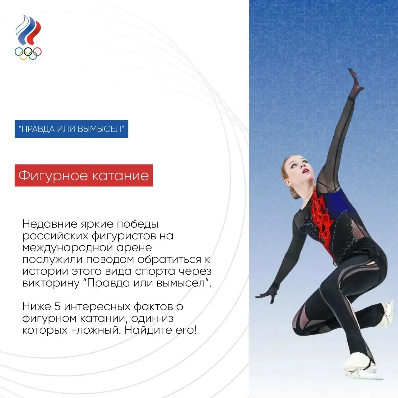 ⭐️⛸️ Недавние яркие победы российских фигуристов на международной арене послужили повод...
