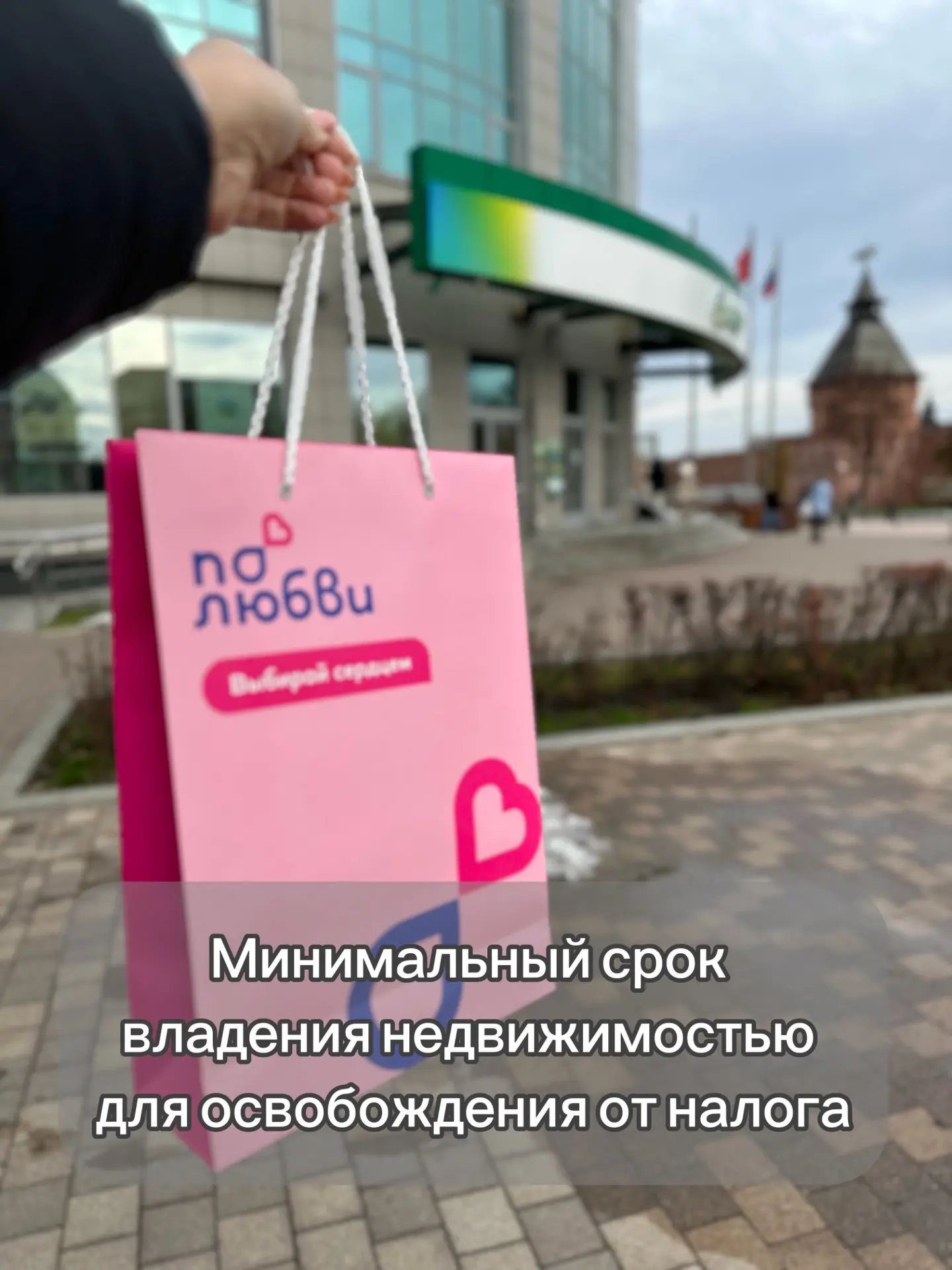Минимальный срок владения для освобождения от налога
