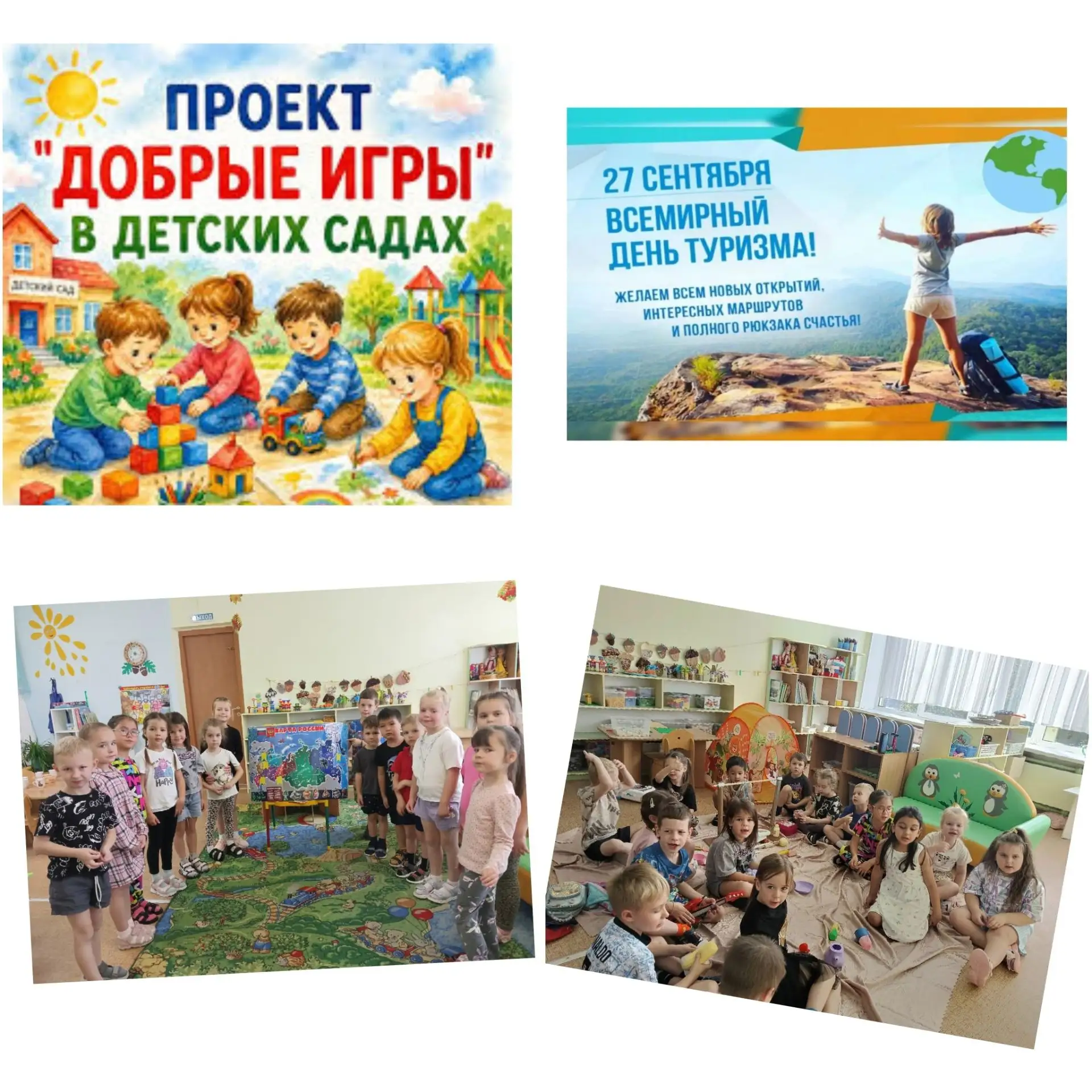📣«Добрые игры» #добрыеигры423