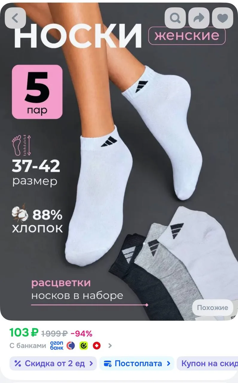 https://ozon.ru/t/1f4FbFN