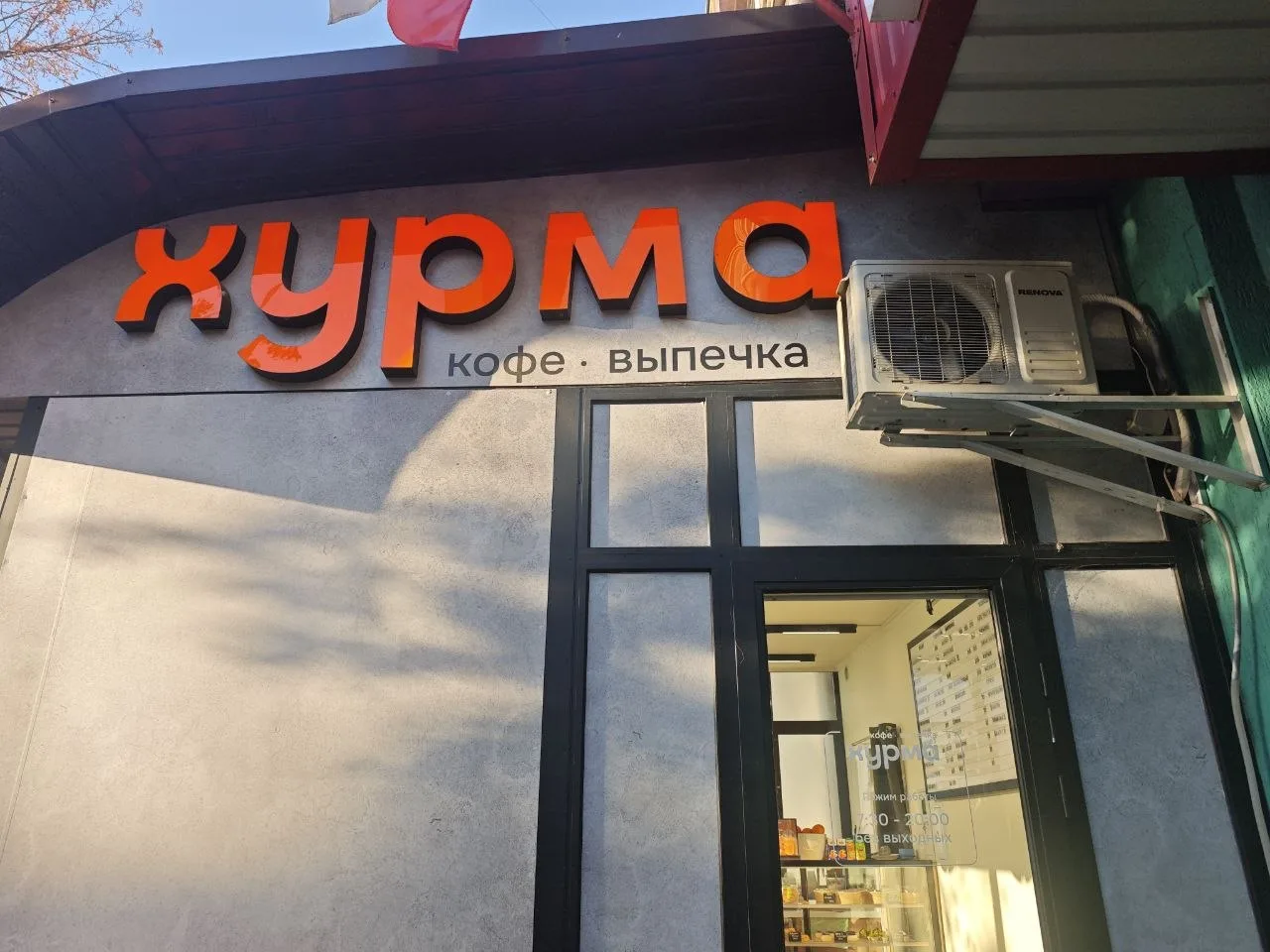 ☕️ Сегодня заглянем в кофейню «Хурма» в Луганске
