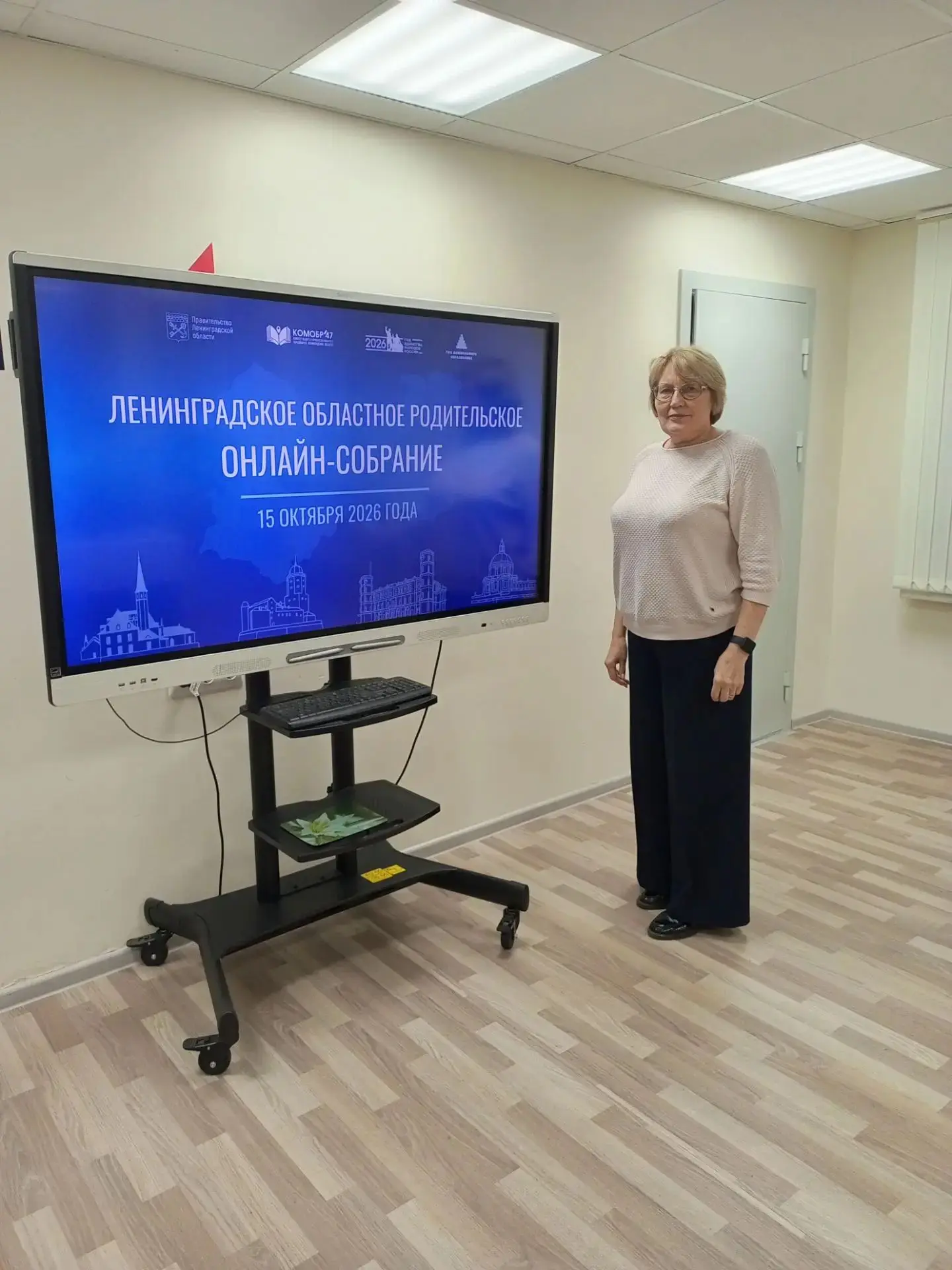 📢 Важная информация для родителей Ленинградской области!