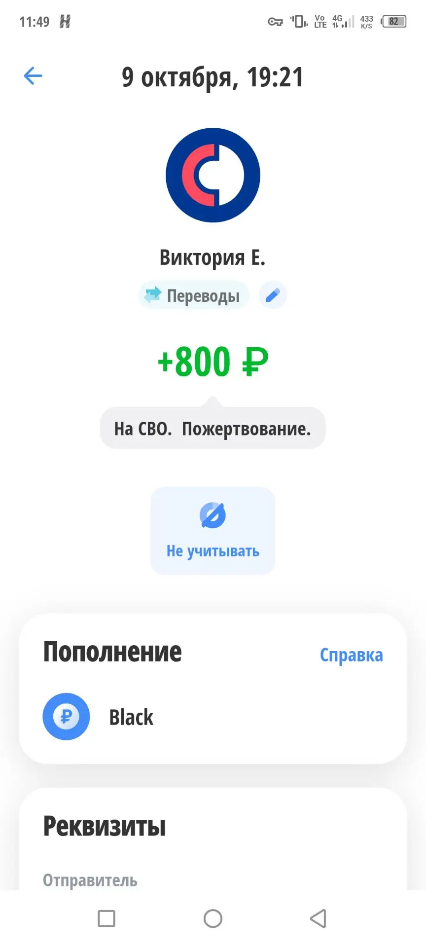⚡Друзья, наша копилка пополнилась так же, как и копилка белгородских друзей
