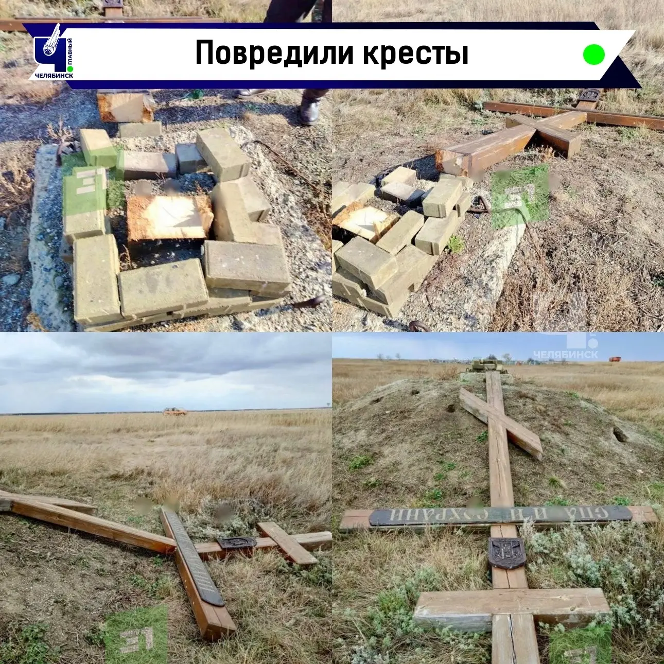 🤯 В Октябрьском районе вандалы спилили поклонные кресты