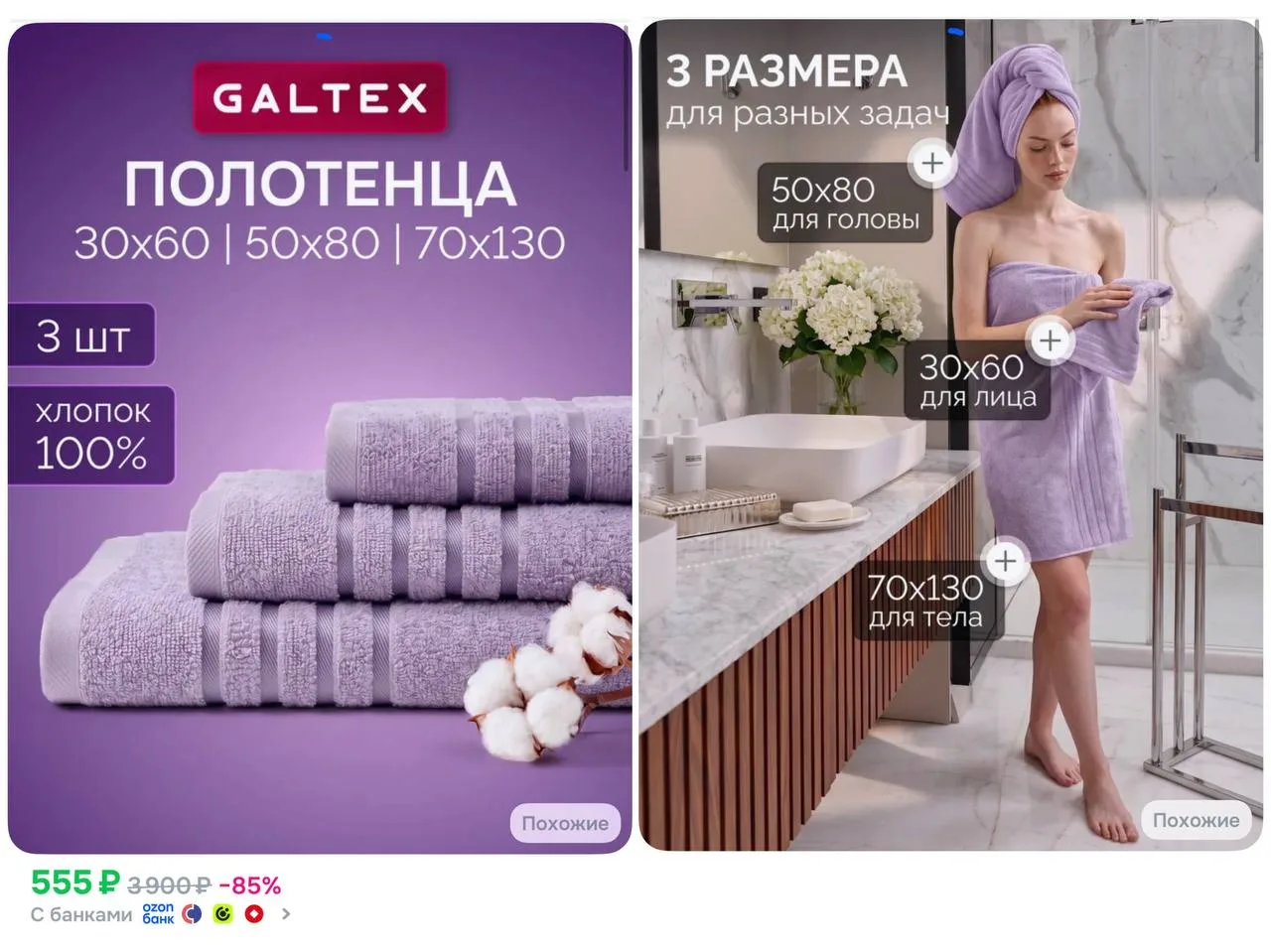 💜 Полотенце банное 3 шт. (70x130, 30x60, 50x80) Хлопок 380г/м2 GALTEX сиреневый