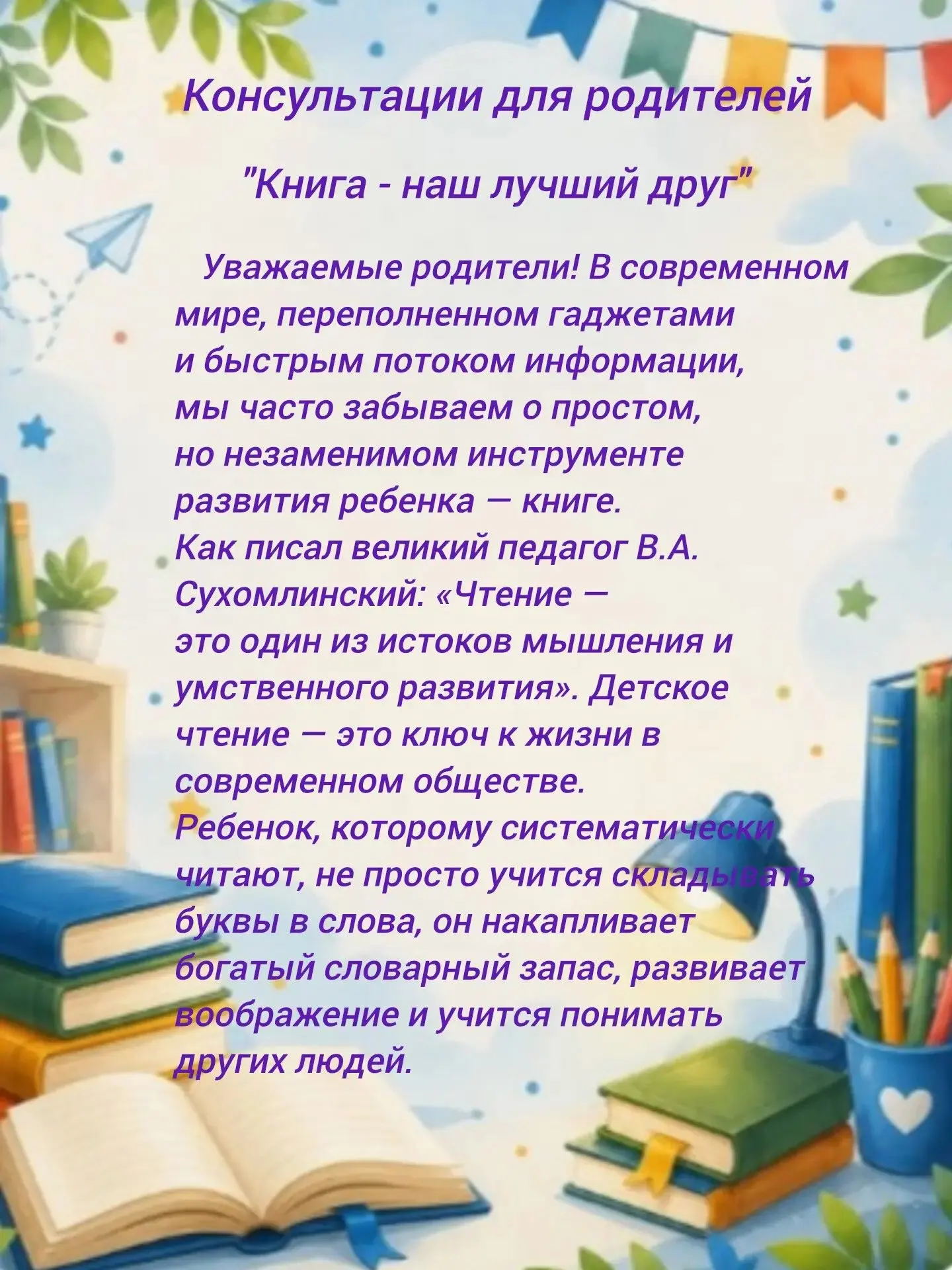 Консультация воспитателя Алимирзоевой Д.М.