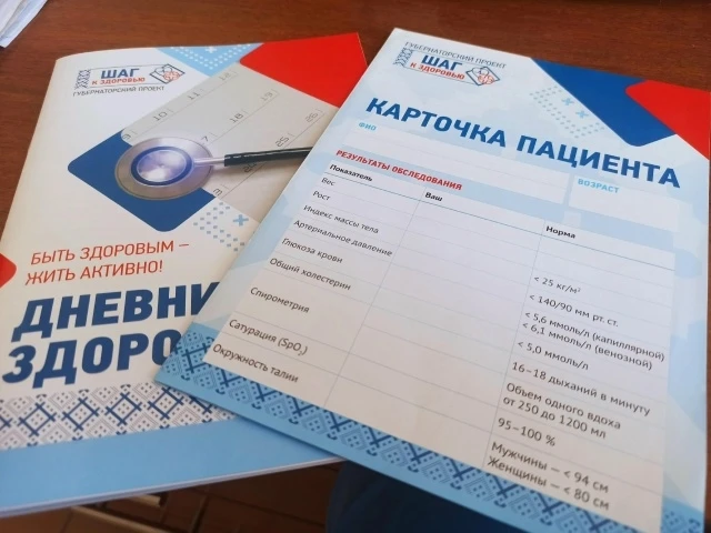 Шаг к здоровью — шаг к заботе о себе!