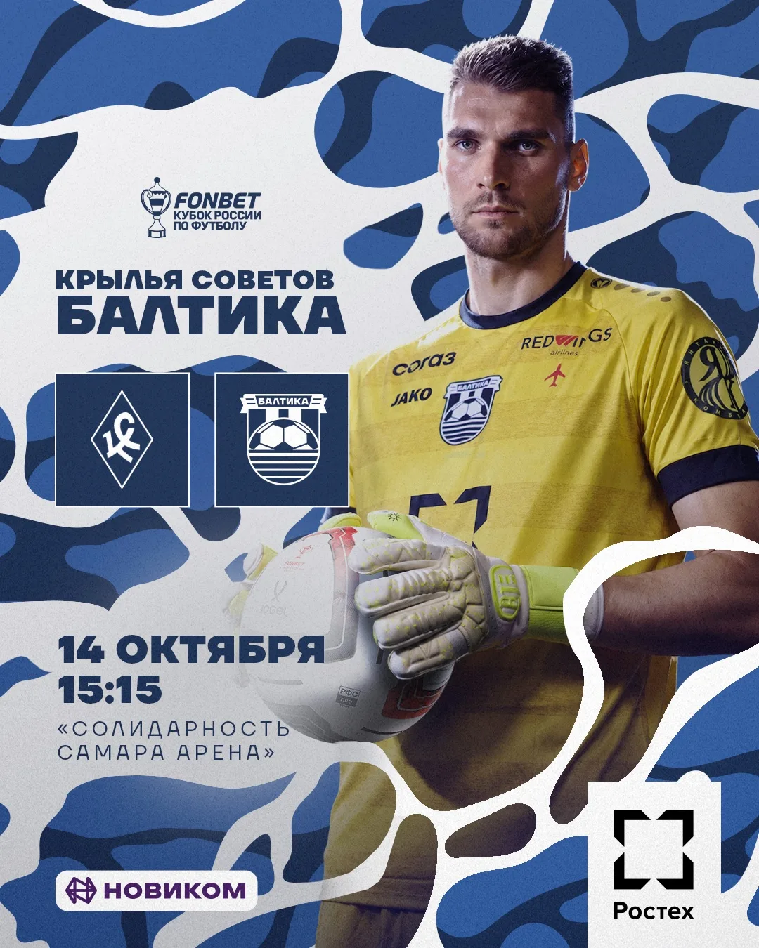 КРЫЛЬЯ СОВЕТОВ ⚔️ БАЛТИКА