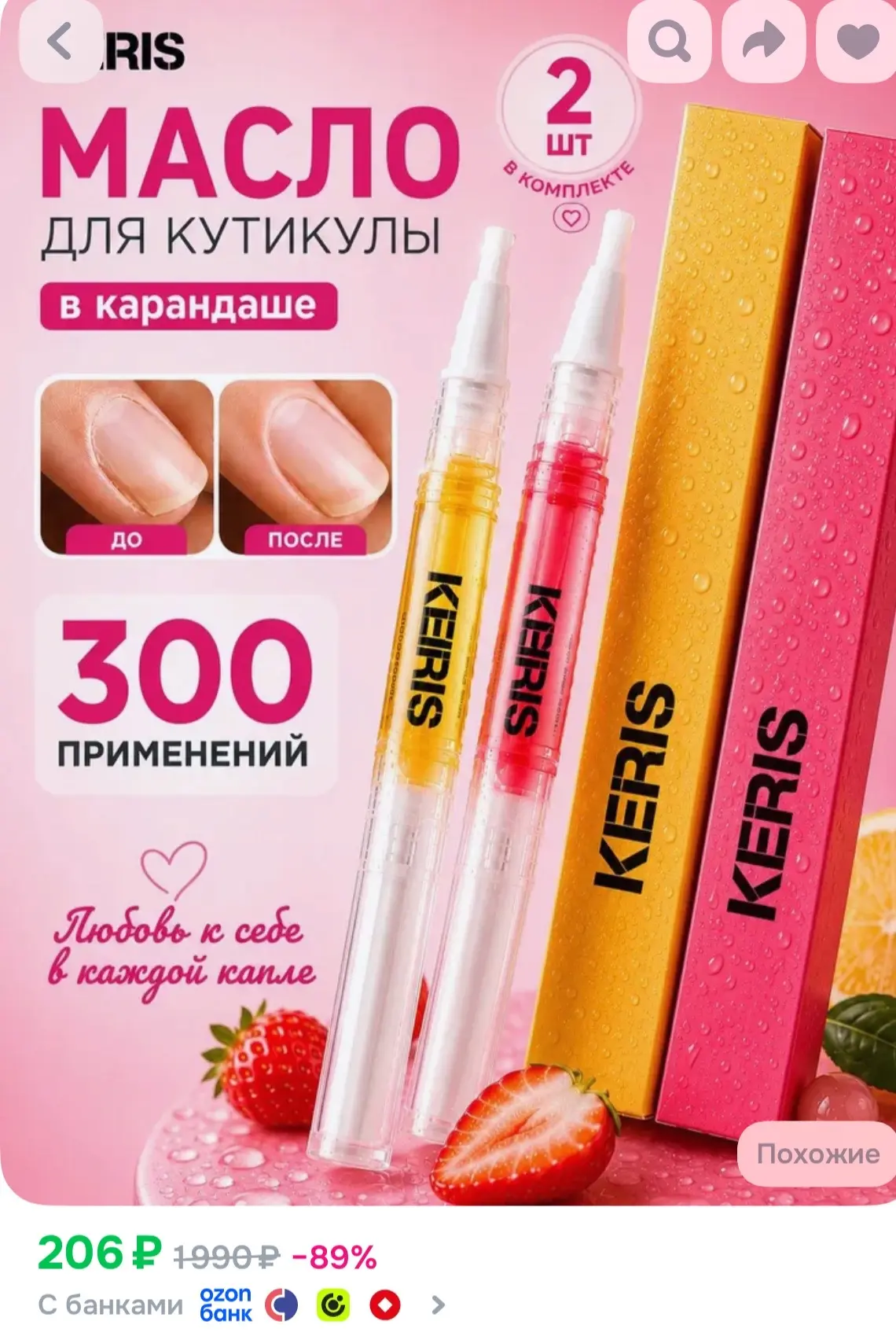 https://ozon.ru/t/j7DCuLe