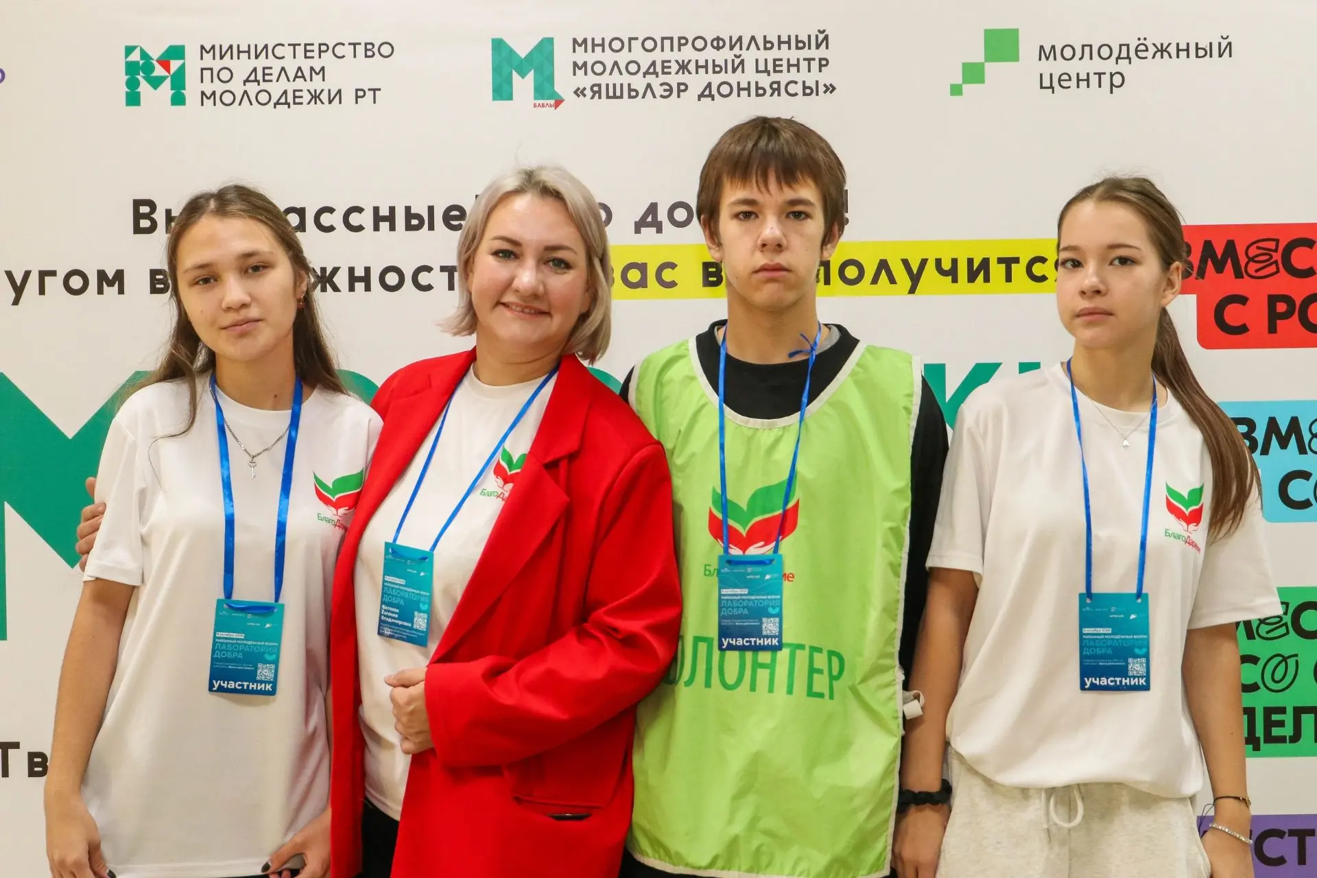 💜 В Бавлах прошёл добровольческий форум «Лаборатория добра»