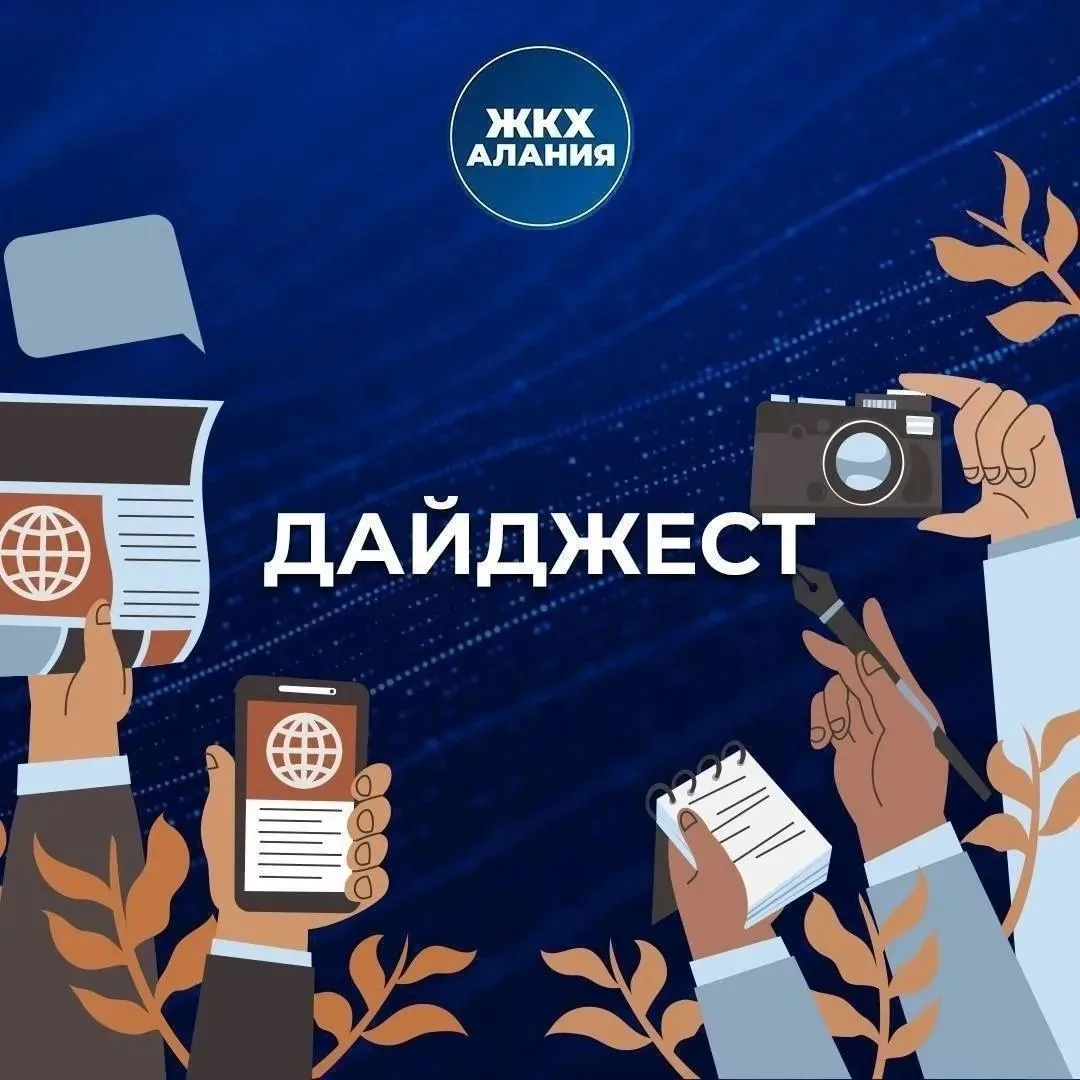 🔵Главные новости прошедшей недели в нашем новом дайджесте: