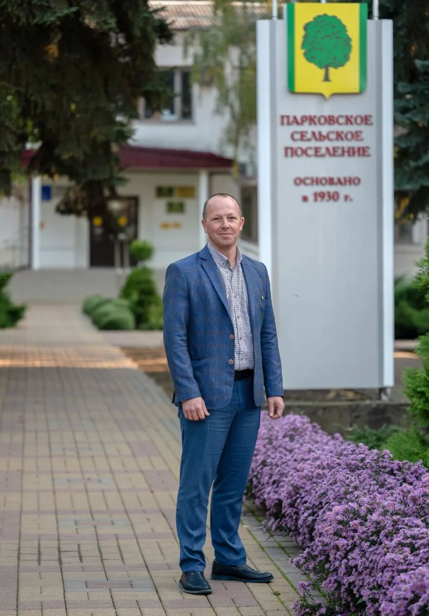 ❗У Парковского поселения — новый руководитель
