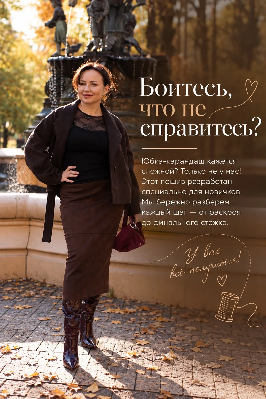 Я знаю, как сложно иногда начать шить что-то новое, особенно из таких эффектных материа...