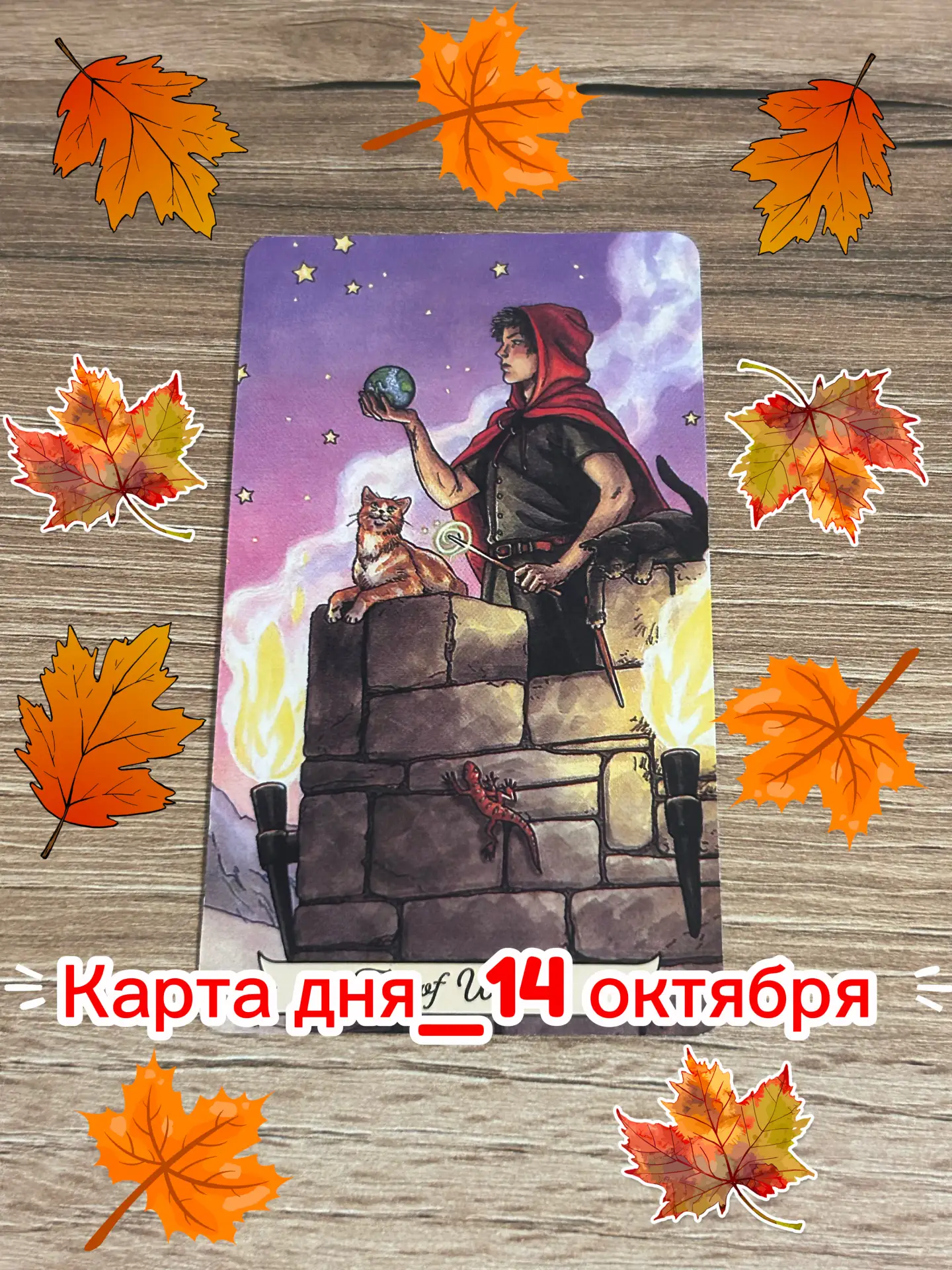 Привет, друзья!🏹