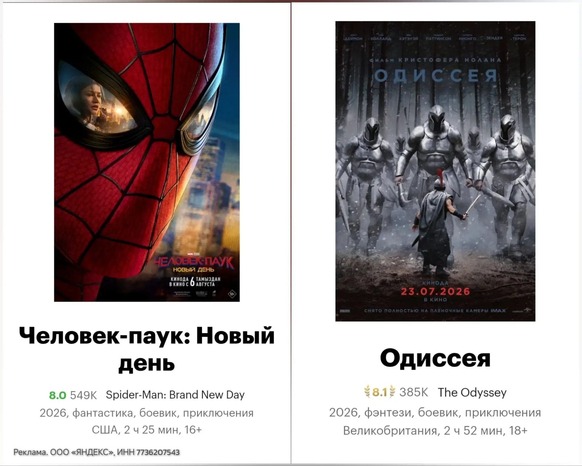 🔥Смотрим сегодня вечером на Кинопоиске