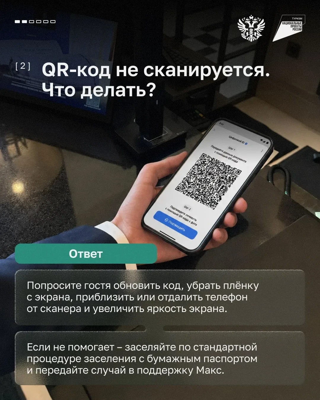 ЧАСТЬ 2.