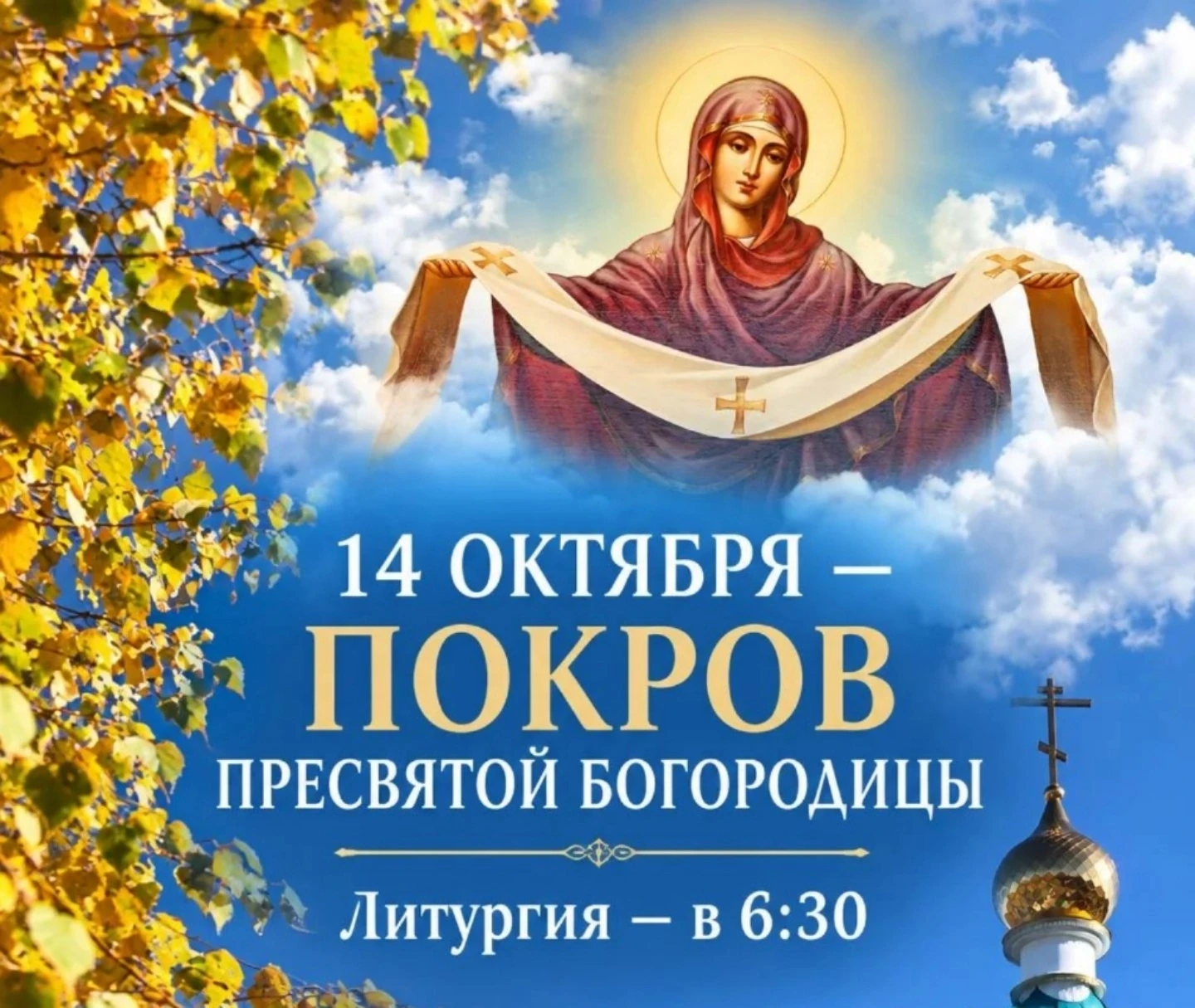 #расписаниебогослужений