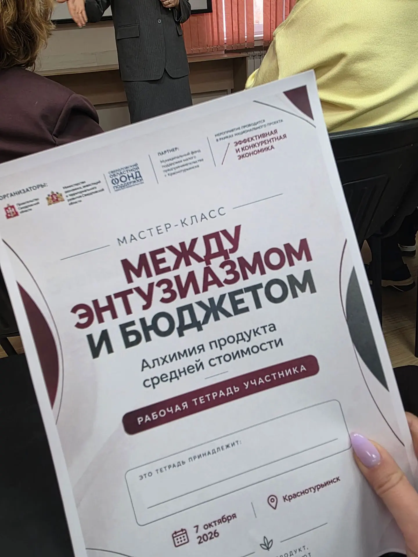 Сегодня на обучении