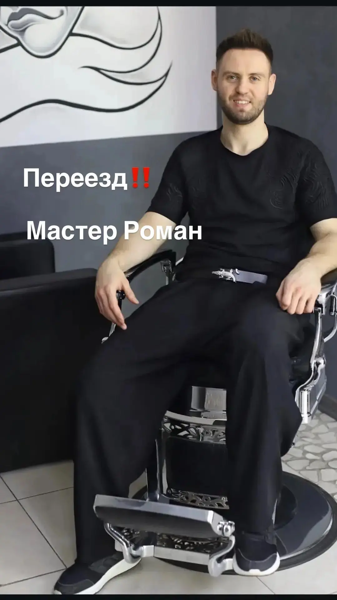 ✂️ Мужская стрижка в новом месте!
