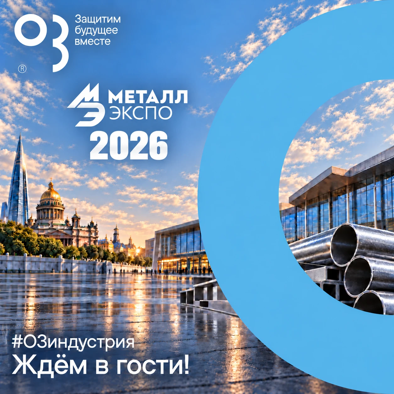 🏭 Лаборатория инновационных решений О3 с 10 по 13 ноября готова принять гостей на 32-й...