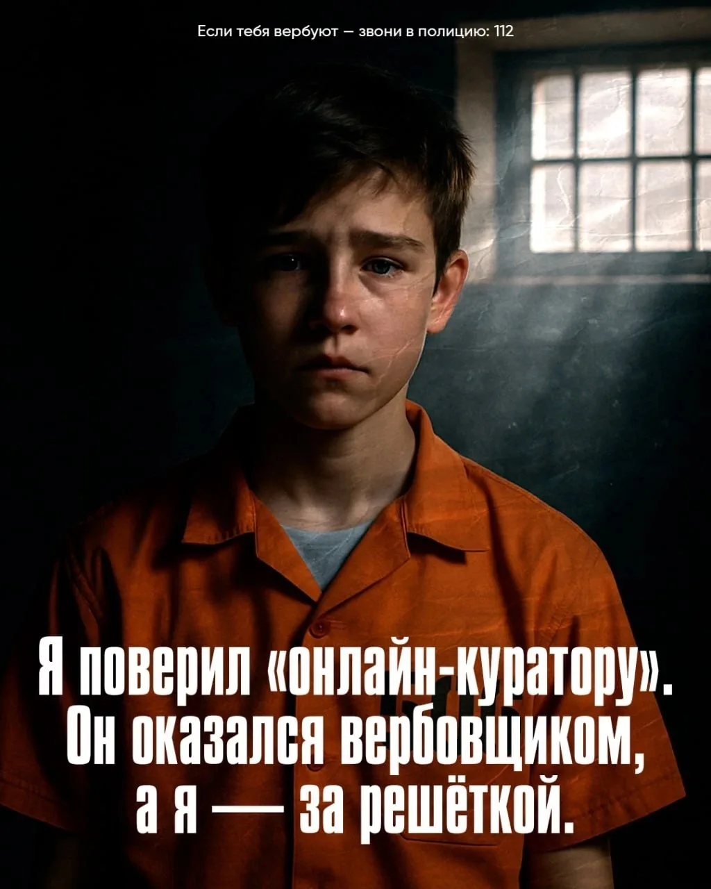 Не сожги свою свободу ради лёгких денег
