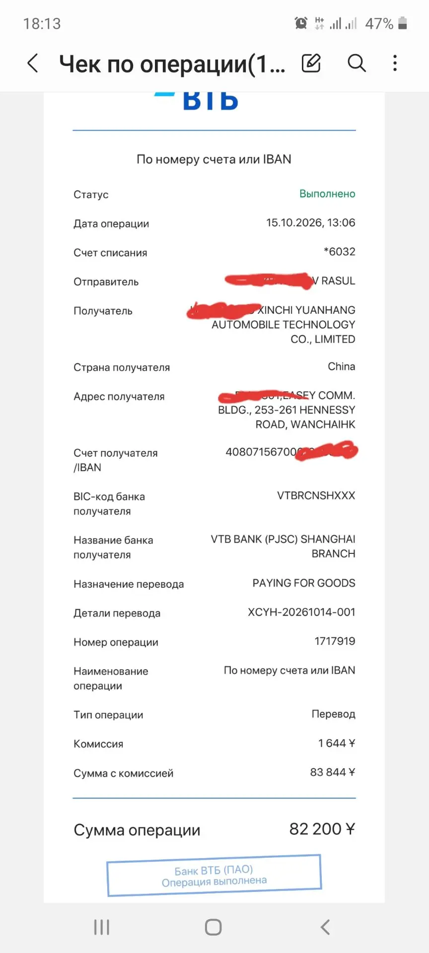 Друзья сегодня оплатили для клиента с г. Троицка , Дай Бог дней 30-40 будем встречать !!!
