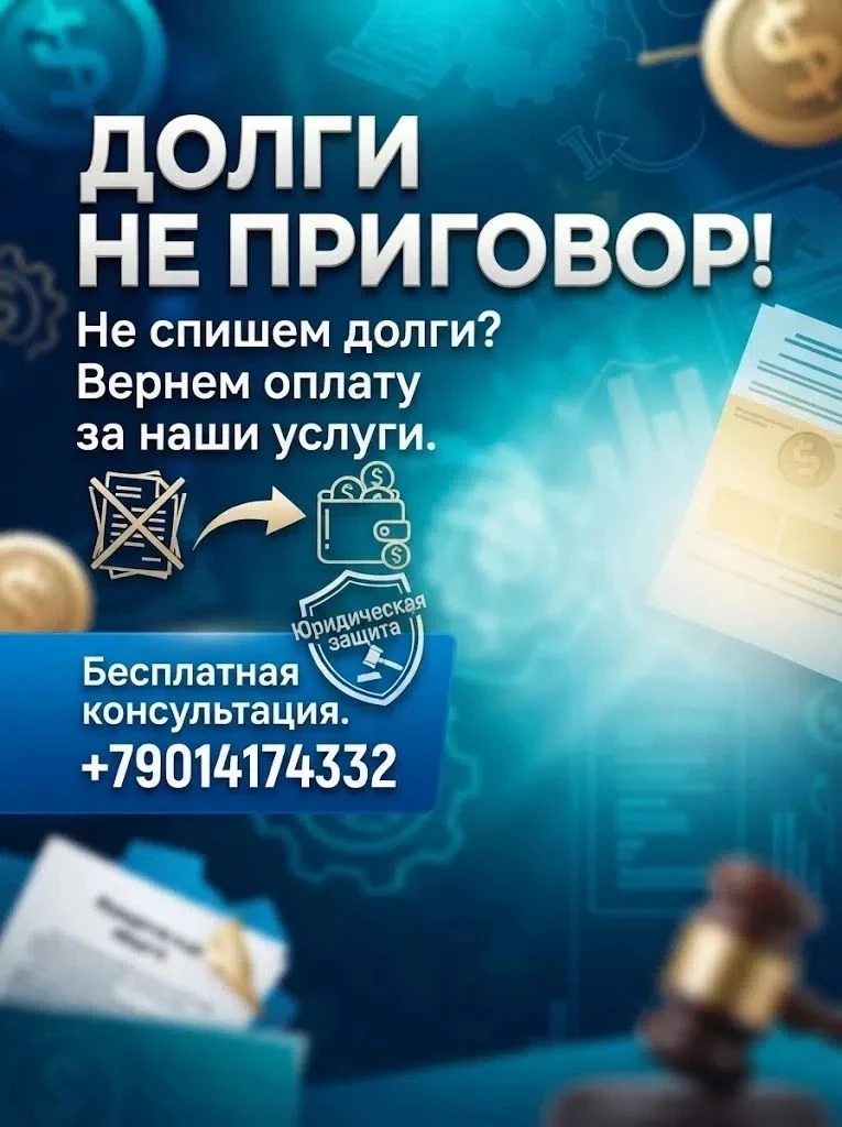 АРЕСТ СЧЕТОВ, ЗАПРЕТ НА ВЫЕЗД И ПРИСТАВЫ ?