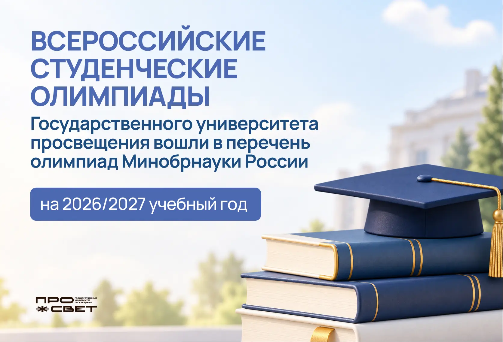 Признание на всероссийском уровне 🚀