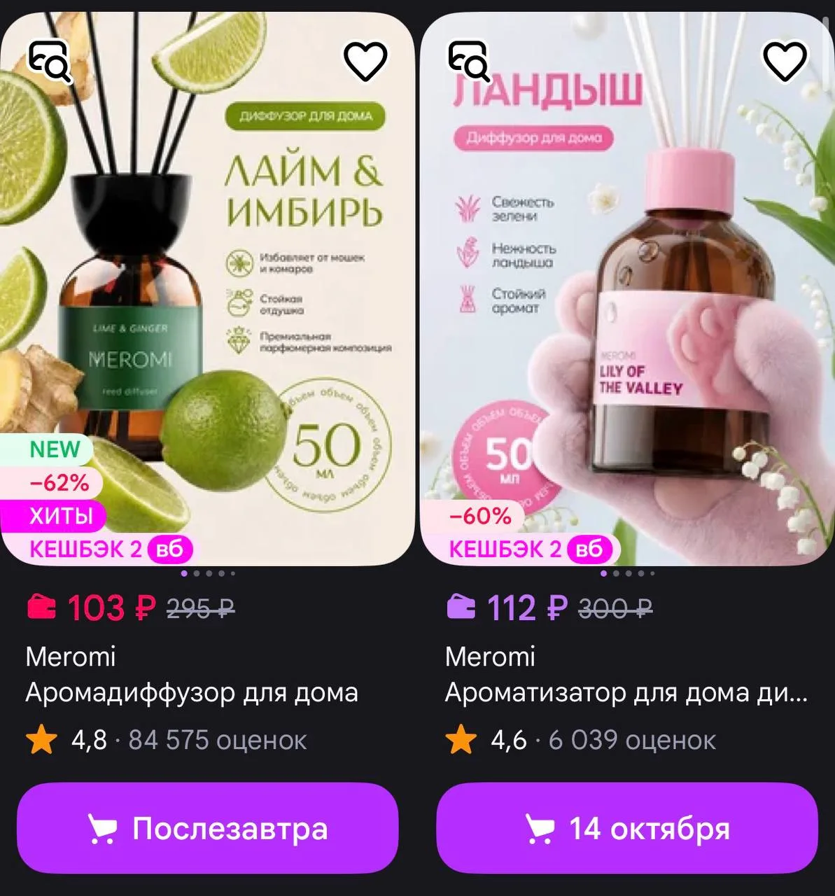 MyMeromi https://www.wildberries.ru/seller/1278997
