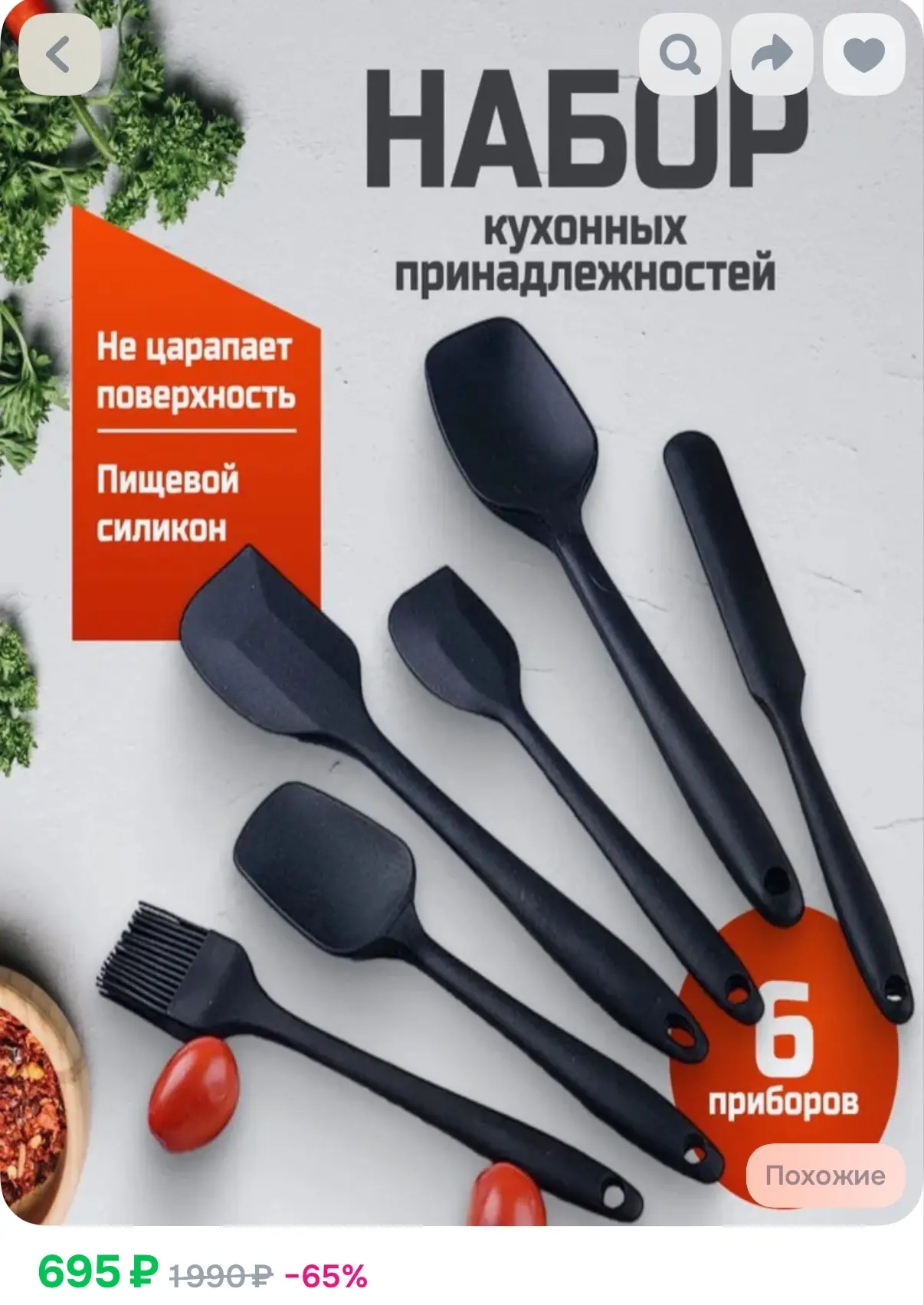 https://ozon.ru/t/pHEdfXe