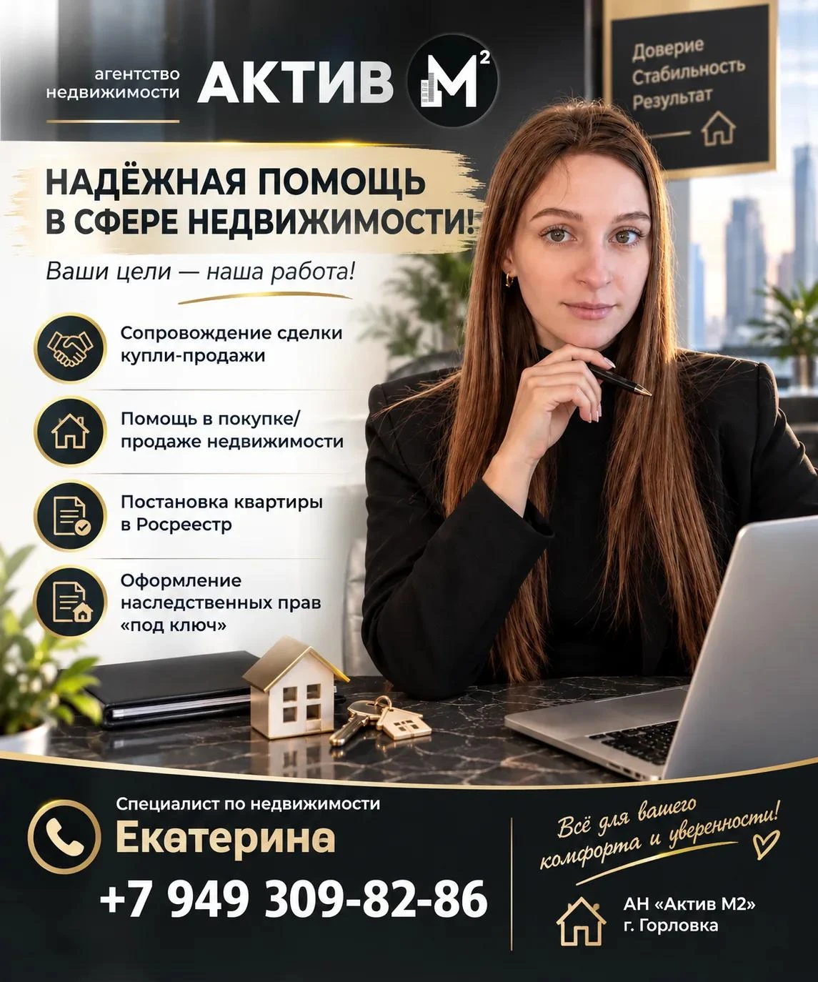 Планируете купить или продать недвижимость? Хотите оформить документы без лишних хлопот...