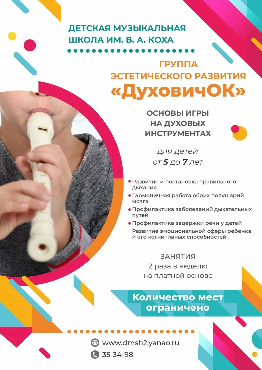 Дышим, творим, растём!