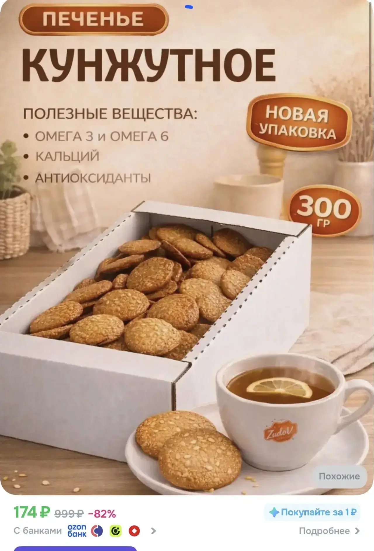 https://ozon.ru/t/7G4lnGi