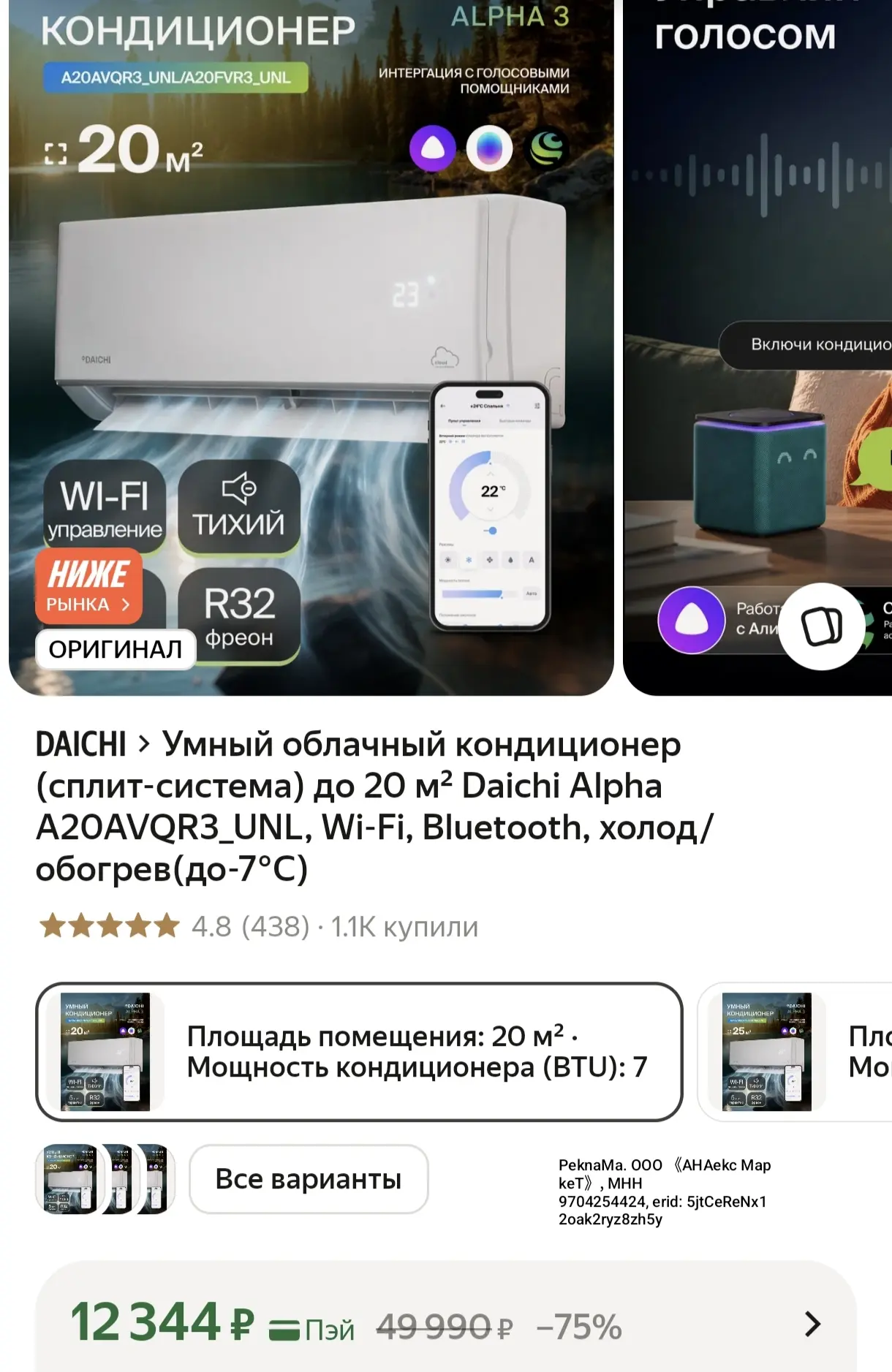 Кондиционер+обогрев‼️