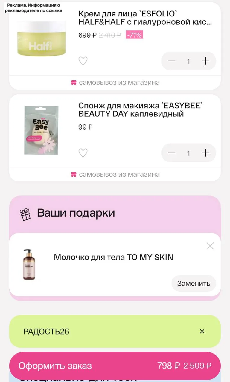 ⁣⁣⁣⁣⁣🛒Подружка