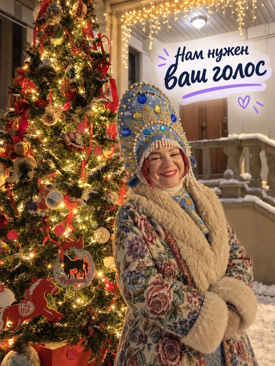 «Пять чудес Горьковской ёлки» в финале Всероссийской премии «Больше, чем путешествие»! 🎄