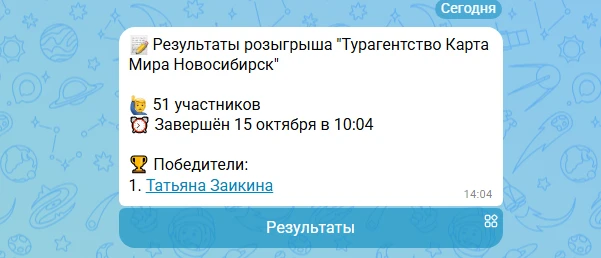 Всем спасибо за участие! ❤️Татьяна, поздравляем вас с победой и ждем за подарком!🎁
