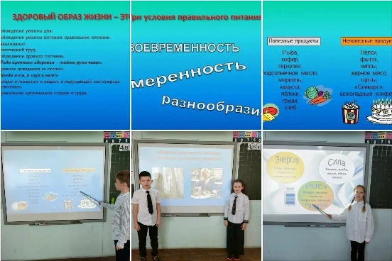 В 4 «В» (классный руководитель — Нина Михайловна Кечина) прошёл классный час «Здоровое ...