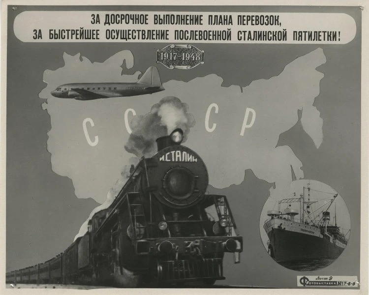 Вот как СССР восстанавливал страну после страшной войны - не просто выполнял планы, а с...