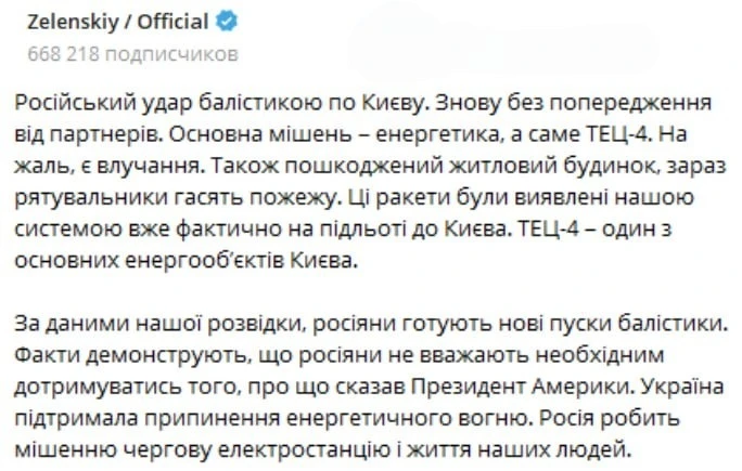 Зеленский ноет: несправедливо, что бьют по энергетике и не предупреждают о пусках😂