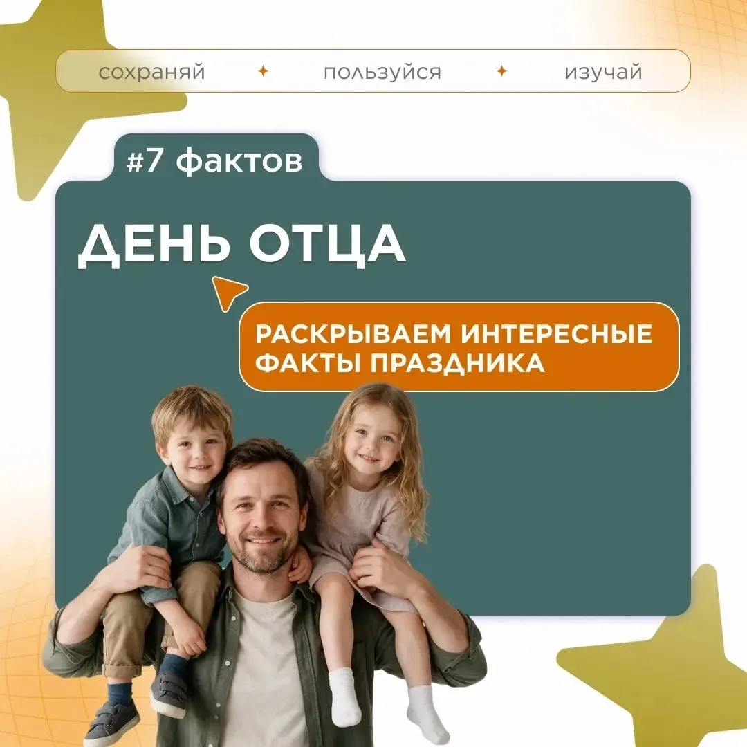 Рубрика понедельника «Интересные факты»