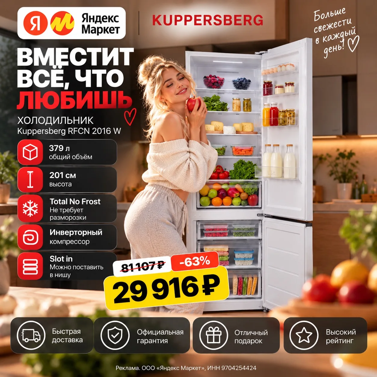 ВЫГОДНО 🚨