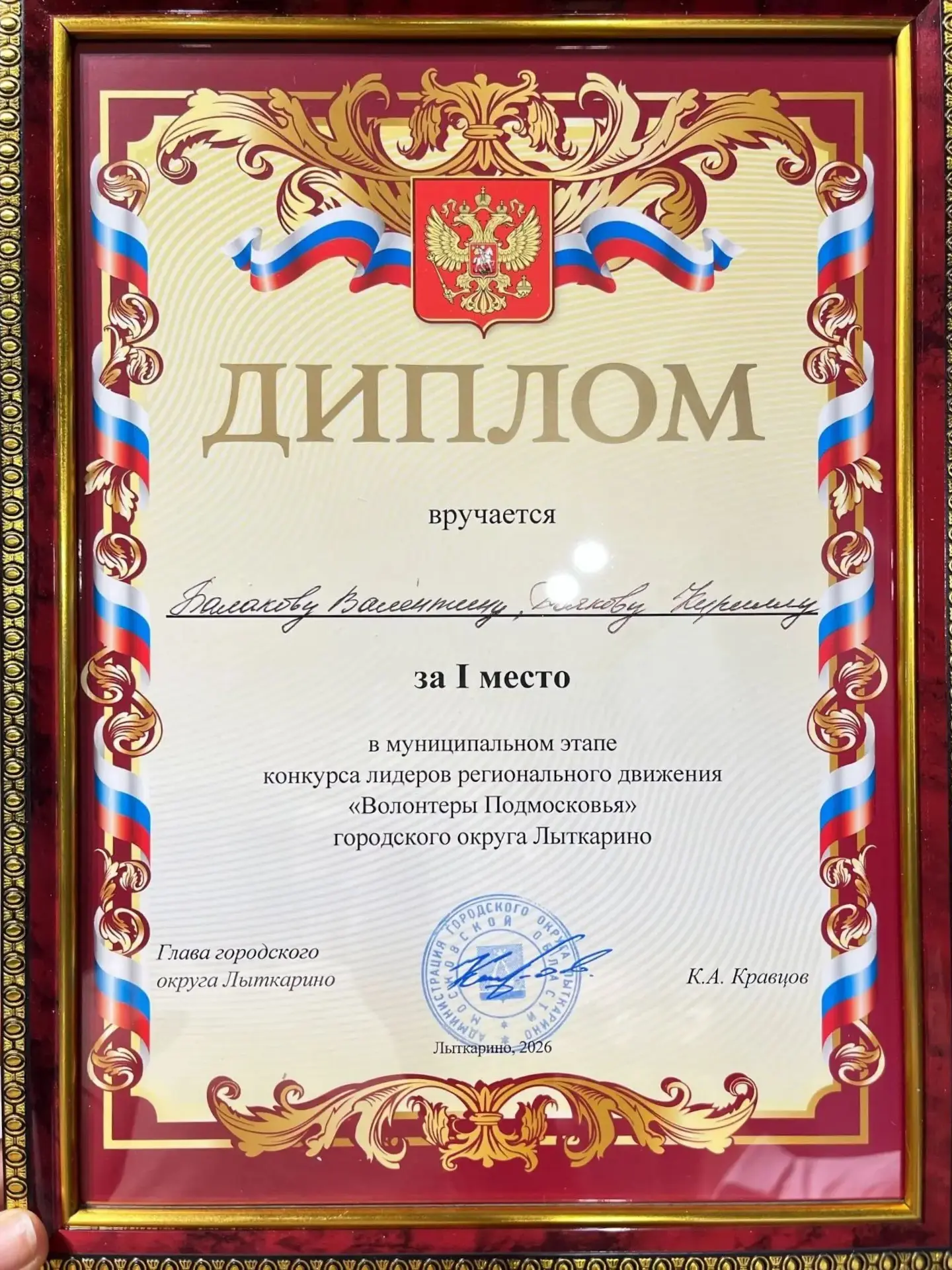 Десятиклассники Валентин Балаков и Кирилл Дьяков (10 «АА») одержали победу на муниципал...